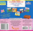 Перша книжка з рухомими елементами. Із чого це зроблено. Зображення №2