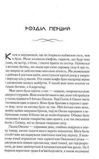 Цирцея. Image №3