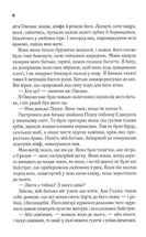 Цирцея. Image №4