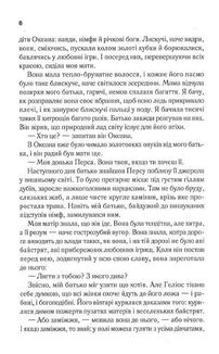 Цирцея. Image №4