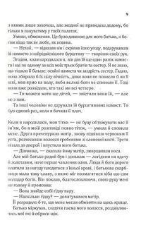 Цирцея. Image №5