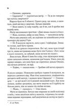 Цирцея. Image №6