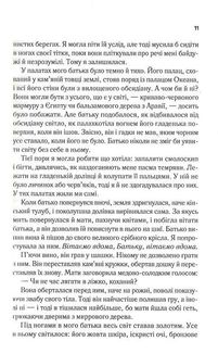 Цирцея. Image №7