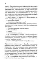 Цирцея. Image №8