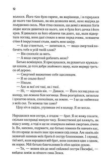 Цирцея. Image №8