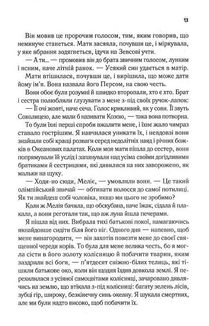 Цирцея. Image №9