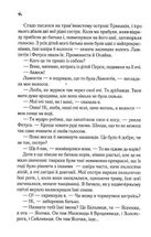 Цирцея. Image №10