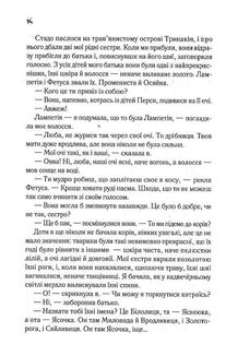 Цирцея. Image №10