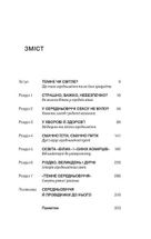 Доба постів і карнавалів. Як жили, пили і кохалися у cередньовіччі. Image №7