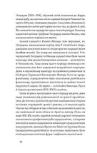 Доба постів і карнавалів. Як жили, пили і кохалися у cередньовіччі. Image №9