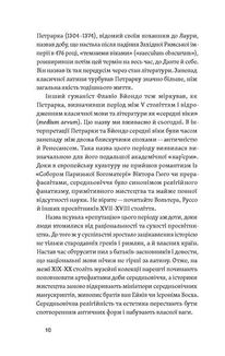 Доба постів і карнавалів. Як жили, пили і кохалися у cередньовіччі. Image №9