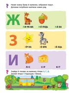 Мої перші навчальні наліпки. Учимо букви. Image №3