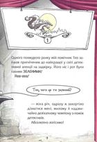 Флечер. Учителі й мучителі. Image №4