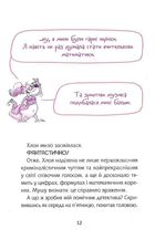 Флечер. Учителі й мучителі. Image №7