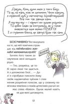 Флечер. Учителі й мучителі. Image №8