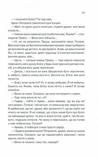 Фундація та Земля. Книга 5. Image №10