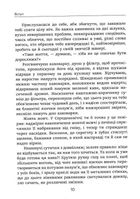Хвала гніву. Чому ми повинні гніватися частіше і більше. Зображення №5