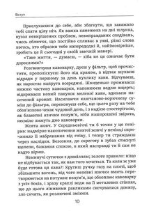 Хвала гніву. Чому ми повинні гніватися частіше і більше. Зображення №5