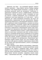 Хвала гніву. Чому ми повинні гніватися частіше і більше. Зображення №6