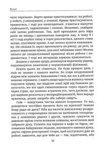 Хвала гніву. Чому ми повинні гніватися частіше і більше. Зображення №7