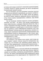 Хвала гніву. Чому ми повинні гніватися частіше і більше. Зображення №9