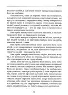 Хвала гніву. Чому ми повинні гніватися частіше і більше. Зображення №10