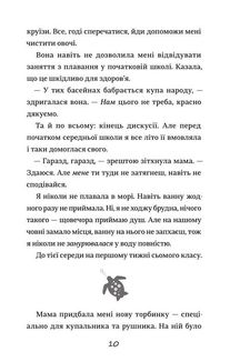 Хвісторія Емілі Віндснеп. Книга 1. Зображення №5