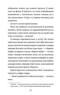 Хвісторія Емілі Віндснеп. Книга 1. Зображення №6