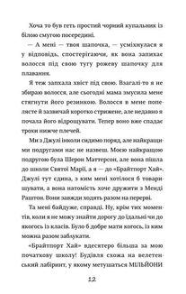 Хвісторія Емілі Віндснеп. Книга 1. Зображення №7