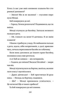 Хвісторія Емілі Віндснеп. Книга 1. Зображення №9