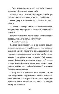 Хвісторія Емілі Віндснеп. Книга 1. Зображення №10