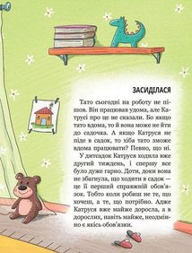 Хочу бути зайчиком. Image №9