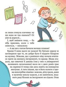 Хочу бути зайчиком. Image №11
