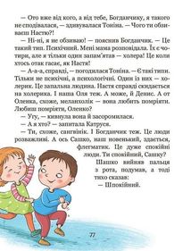 Хочу бути зайчиком. Image №12