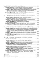 Хроніка європейської Сарматії. Зображення №6