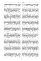 Хроніка європейської Сарматії. Зображення №8