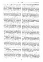 Хроніка європейської Сарматії. Зображення №9