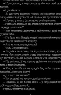 Хроніки Амбера. Двори Хаосу. Книга 5 . Image №7