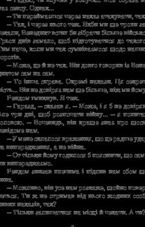 Хроніки Амбера. Двори Хаосу. Книга 5 . Image №9