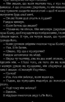 Хроніки Амбера. Двори Хаосу. Книга 5 . Image №10