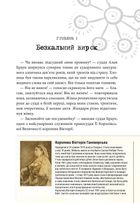 Хроніки Архео. Загадка діамантової долини. Книга 5 . Зображення №4