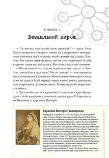 Хроніки Архео. Загадка діамантової долини. Книга 5 . Зображення №4