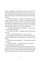 Хроніки Архео. Загадка діамантової долини. Книга 5 . Зображення №6