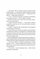 Хроніки Архео. Загадка діамантової долини. Книга 5 . Зображення №7