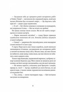 Хроніки Архео. Загадка діамантової долини. Книга 5 . Зображення №7