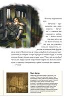 Хроніки Архео. Загадка діамантової долини. Книга 5 . Зображення №9