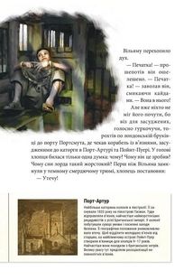 Хроніки Архео. Загадка діамантової долини. Книга 5 . Зображення №9