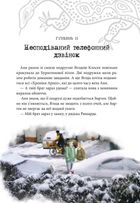 Хроніки Архео. Загадка діамантової долини. Книга 5 . Зображення №10