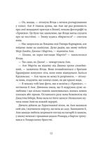 Хроніки Архео. Загадка діамантової долини. Книга 5 . Зображення №11