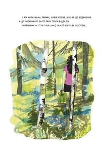 Це моє життя. Image №9